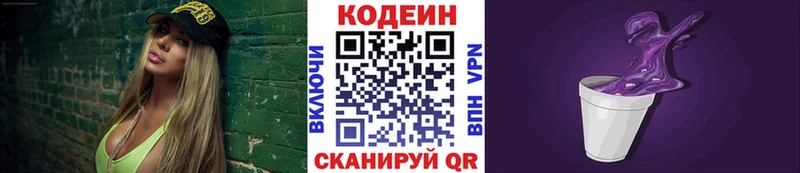 Кодеиновый сироп Lean Purple Drank Купить где Вуктыл