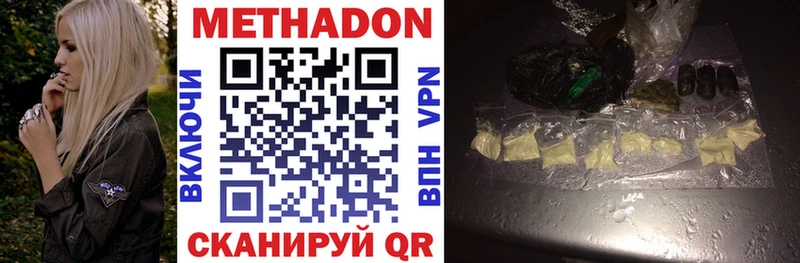Купить Вуктыл Метадон кристалл
